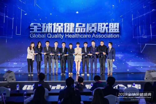 全球保健品品質聯盟